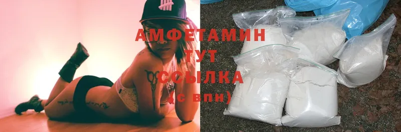 Amphetamine Розовый  закладки  Миллерово 