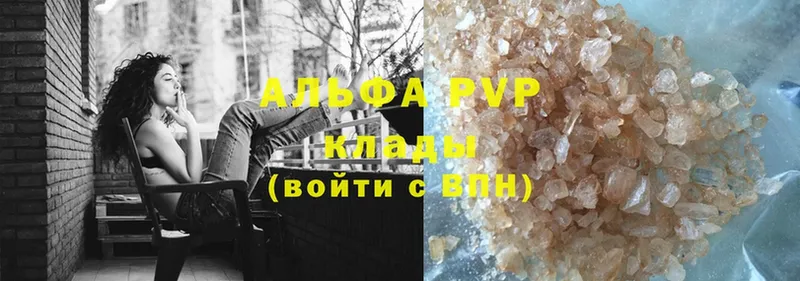 A-PVP кристаллы  Миллерово 