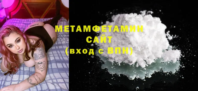 МЕТАМФЕТАМИН Methamphetamine  Миллерово 